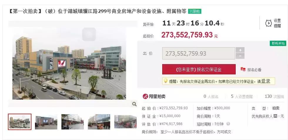 2.7亿!数次流拍,起拍价一降再降,靖江天一重启之路在何方