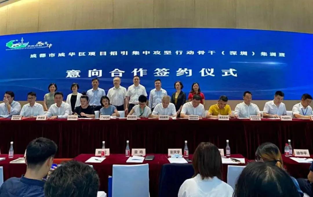 打造专业化招商引资队伍,成都成华这样做↓↓↓|成华融媒