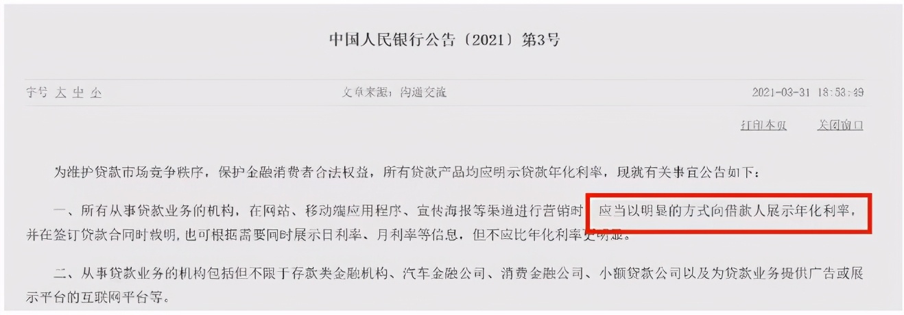 揭秘花呗借呗那些你不知道的秘密,触目惊心的金融