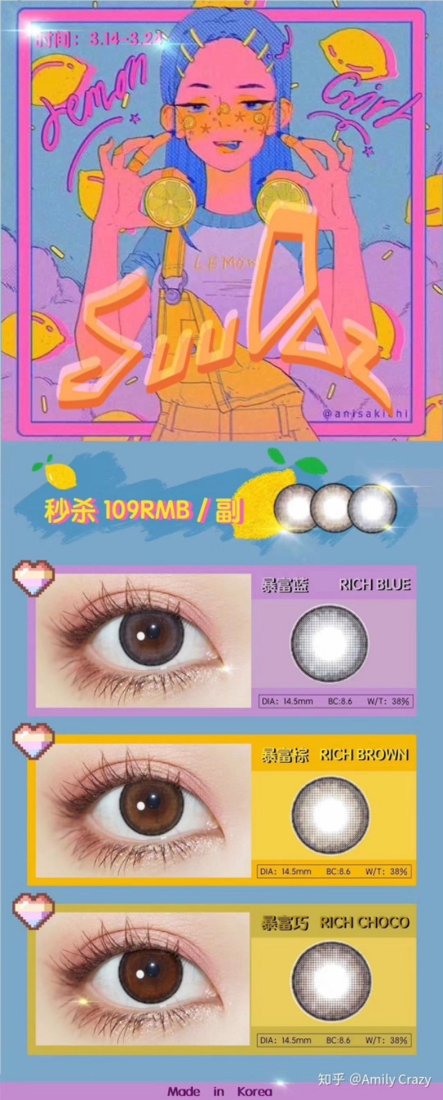 便宜好用的美瞳推荐套餐,美瞳代购哪个牌子好用