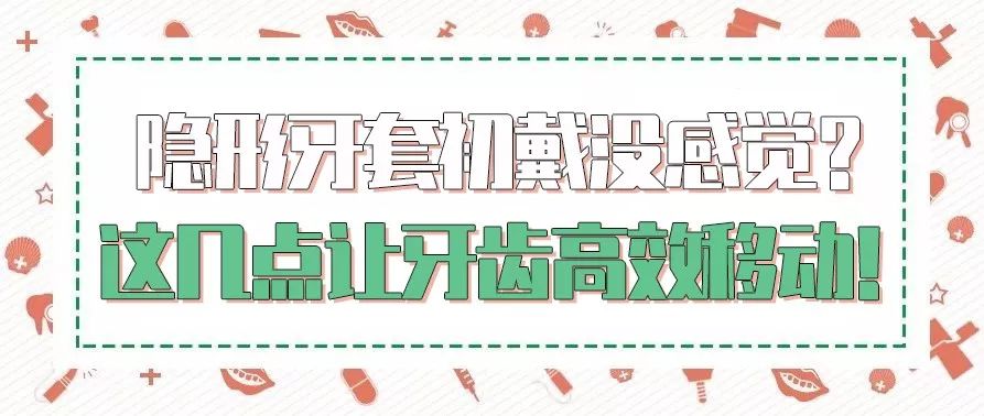初戴牙套吃什么食物,单颗牙戴牙套怎么固定