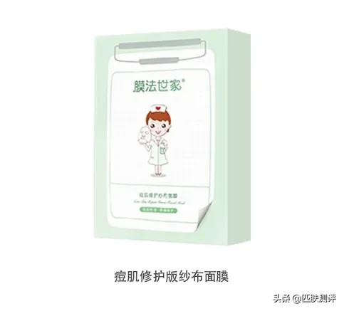 膜法世家痘肌纱布面膜明星推荐,膜法世家修复纱布面膜测评