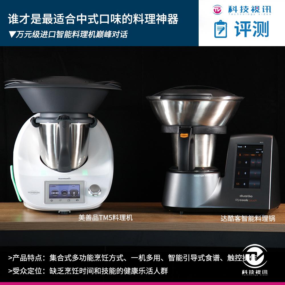 智能料理机家用多功能,炒菜智能料理机测评来了