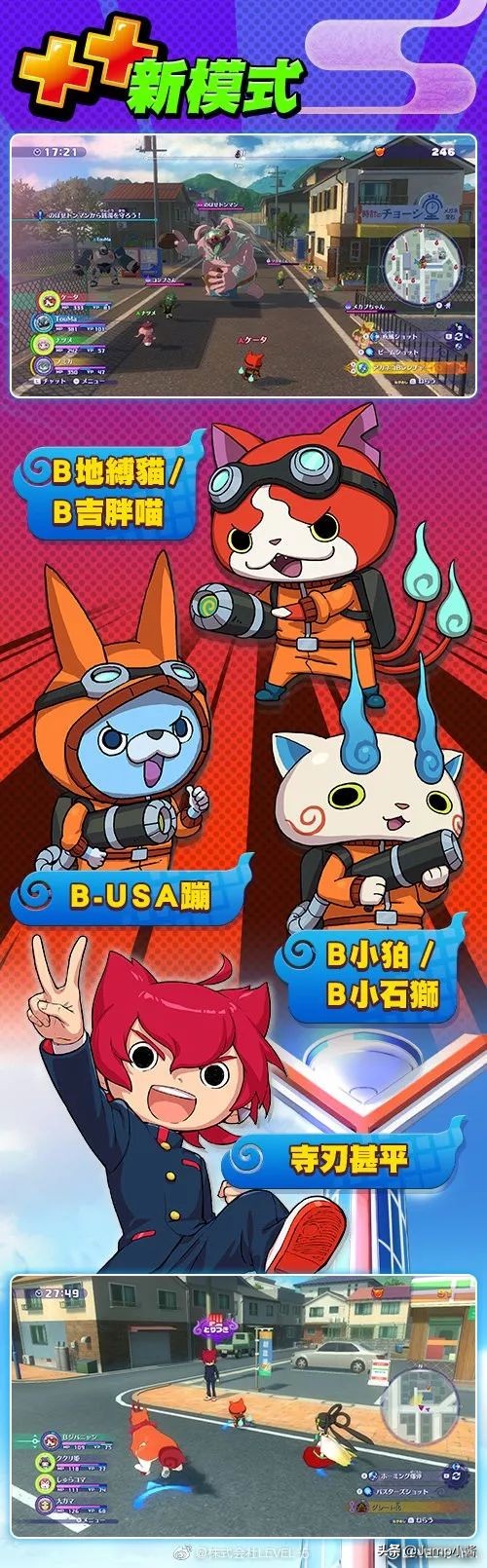 switch妖怪手表4攻略,妖怪手表4能让人吐露心声的妖怪