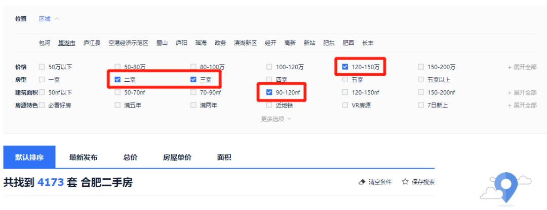 合肥买房的十个建议,在合肥买房视频
