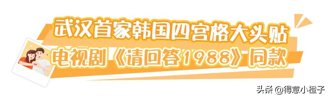 武汉大头贴店铺,武汉的大头贴店