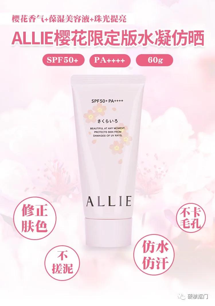 推荐神仙学生防晒霜,学生党平价防晒霜推荐测评