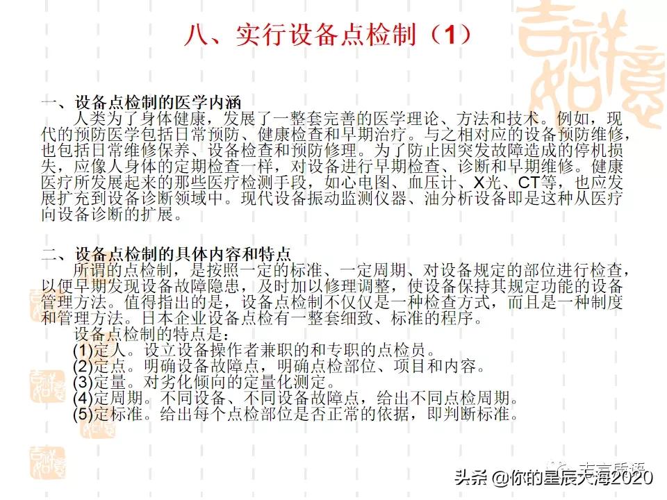 tpm学习心得,tpm学习视频