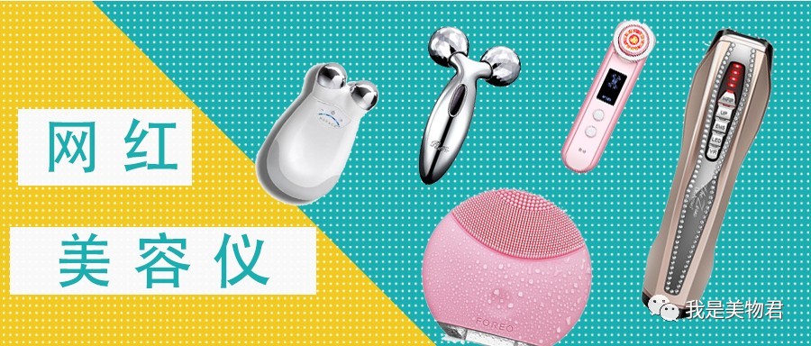 女性美容仪新款,美容仪界的天花板