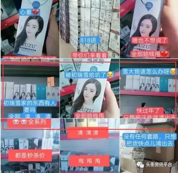 初瑞雪为辛巴复出唱歌,初瑞雪接替辛巴卖货