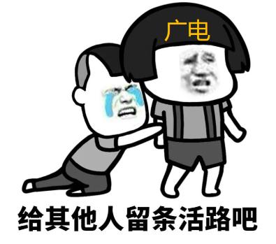 直播带货割韭菜,网传直播带货