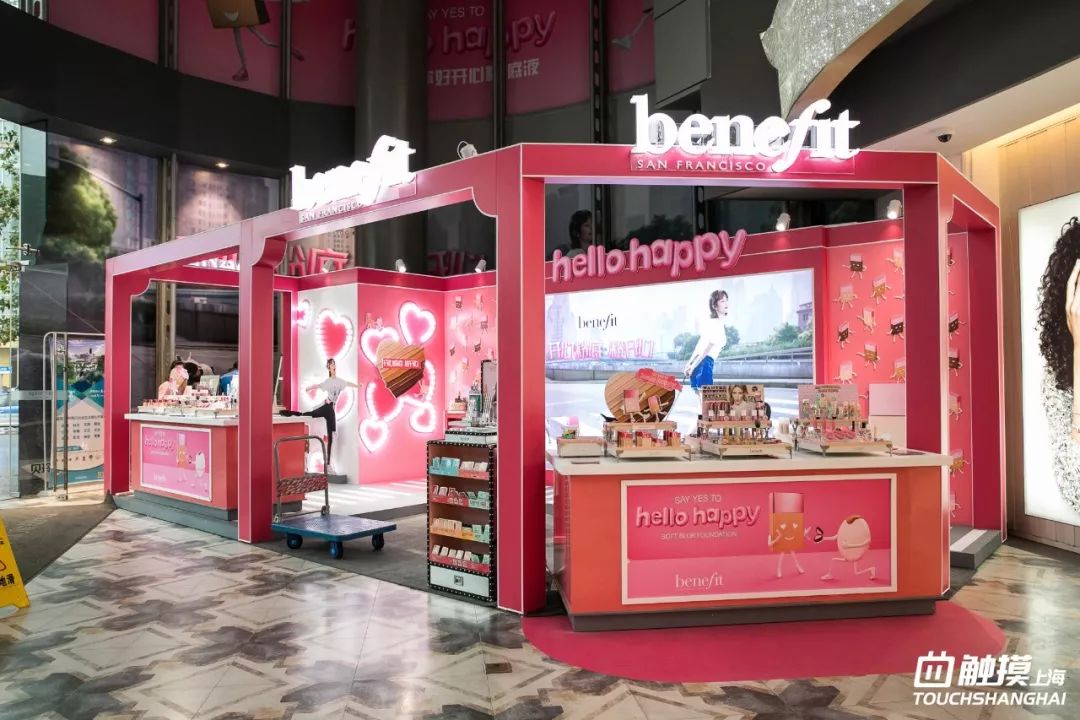 这个双十一你拔草了吗,魔都天山路双11