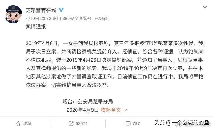 高管性侵14岁未成年养女：那些被性侵的女孩，后来都怎么样了？