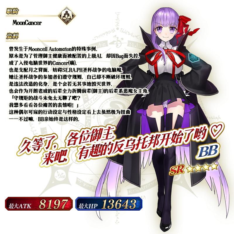 fgo命运冠位视频,fgo命运冠位在线观看