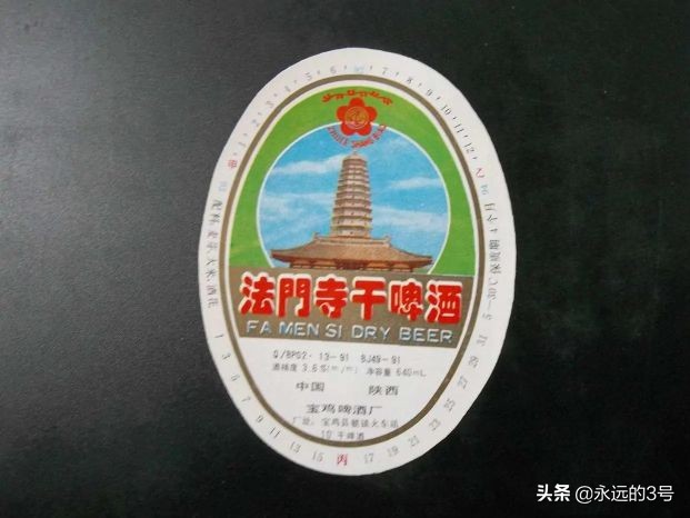 老宝鸡啤酒,宝鸡的啤酒