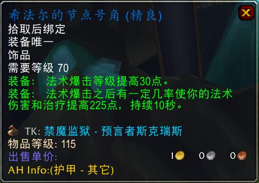 怀旧服亡灵术士1-60升级装备,怀旧服60级术士能买哪些装备