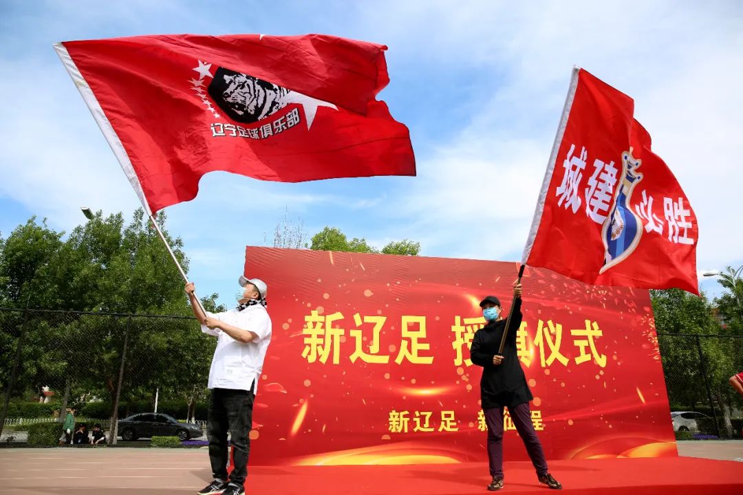 辽足球迷道歉视频,辽足俱乐部官方声明