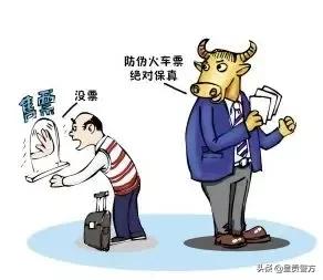 春运将至这份防骗提示请您收下,防骗攻略关于春运买票的那些事儿