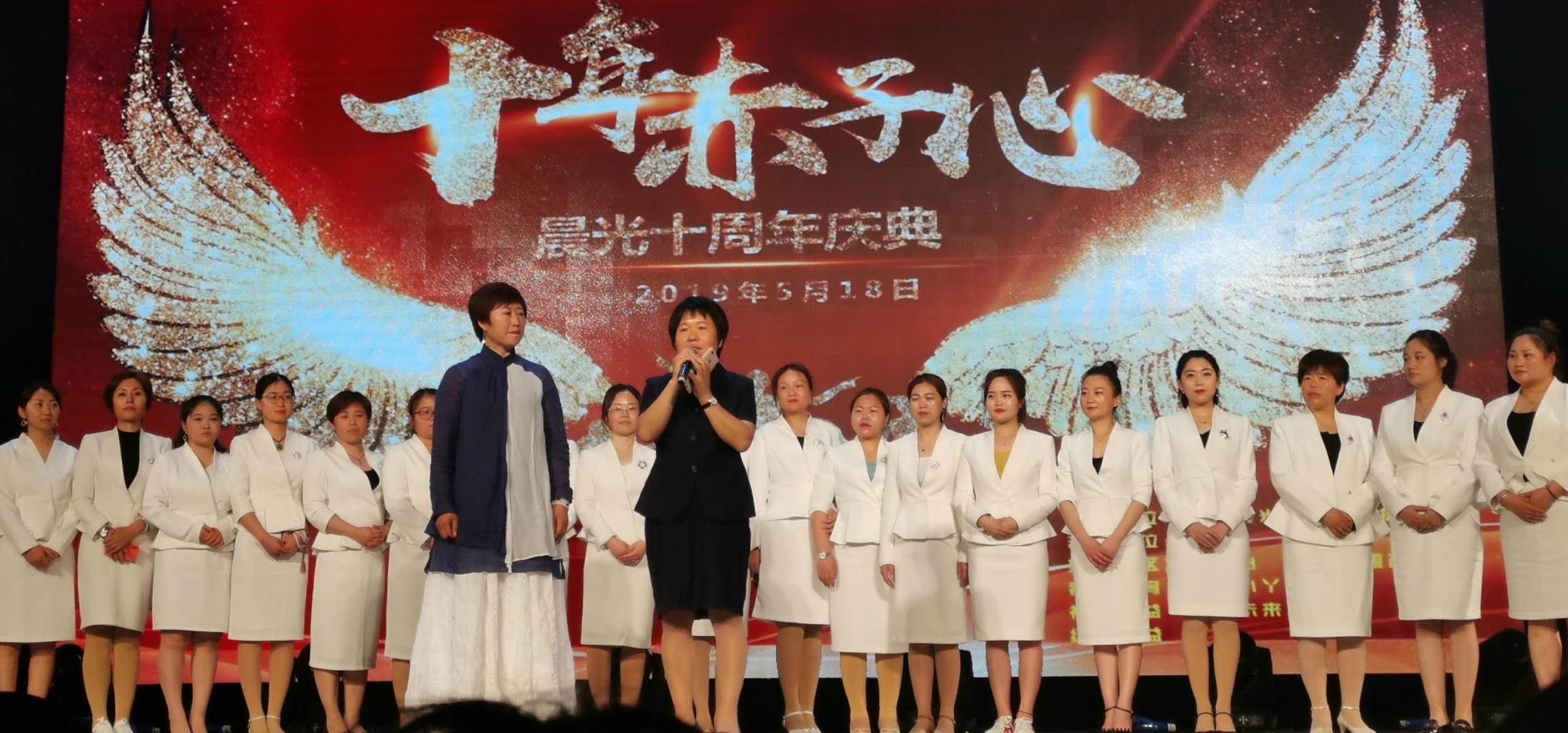 晨光十年赤子心，再次扬帆起航