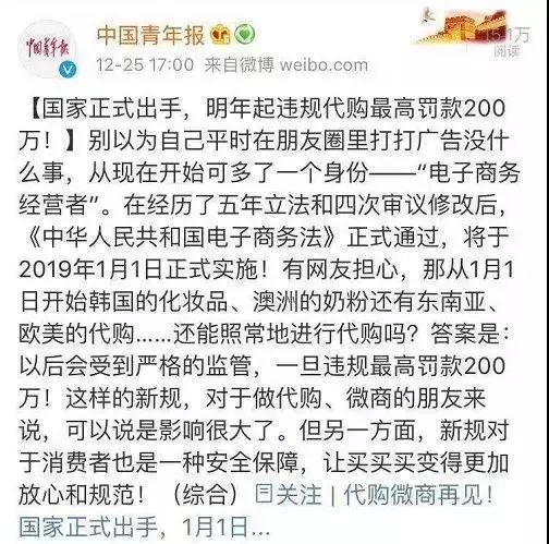 代购微商新政策,微商代购最新政策