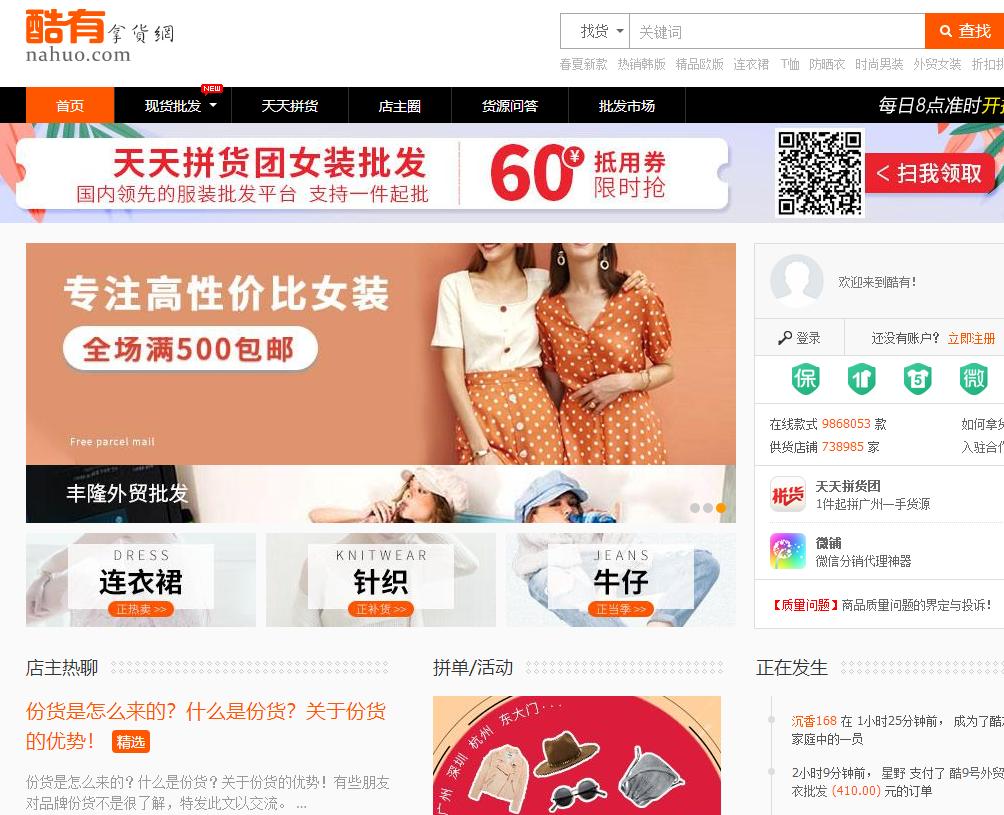 开网店必备十大网站,网店货源批发网站