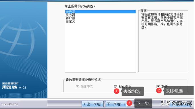 用友u810.1全套教程视频,用友u810.1安装
