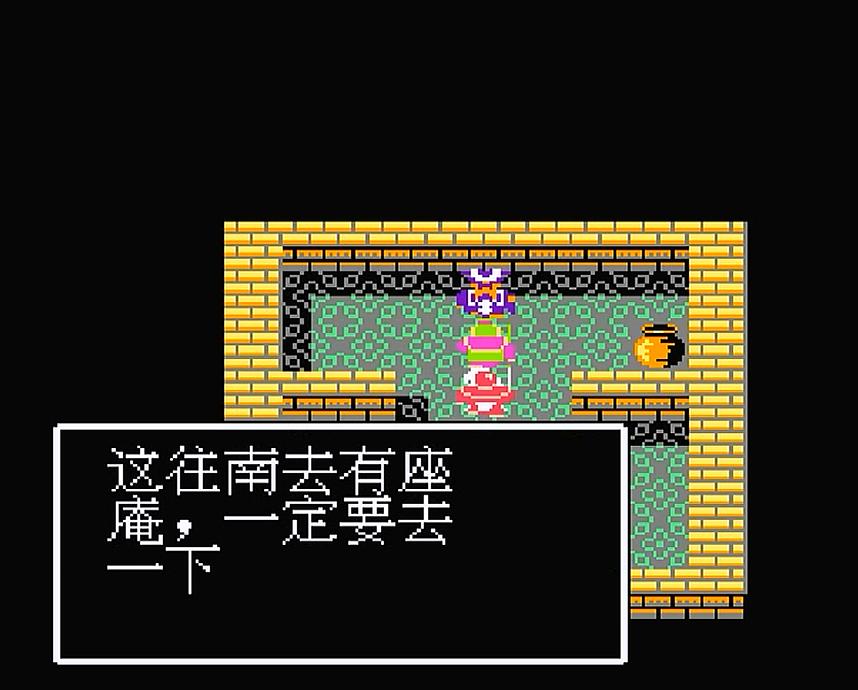 吞食天地1完美通关详细攻略,吞食天地1三顾茅庐流程