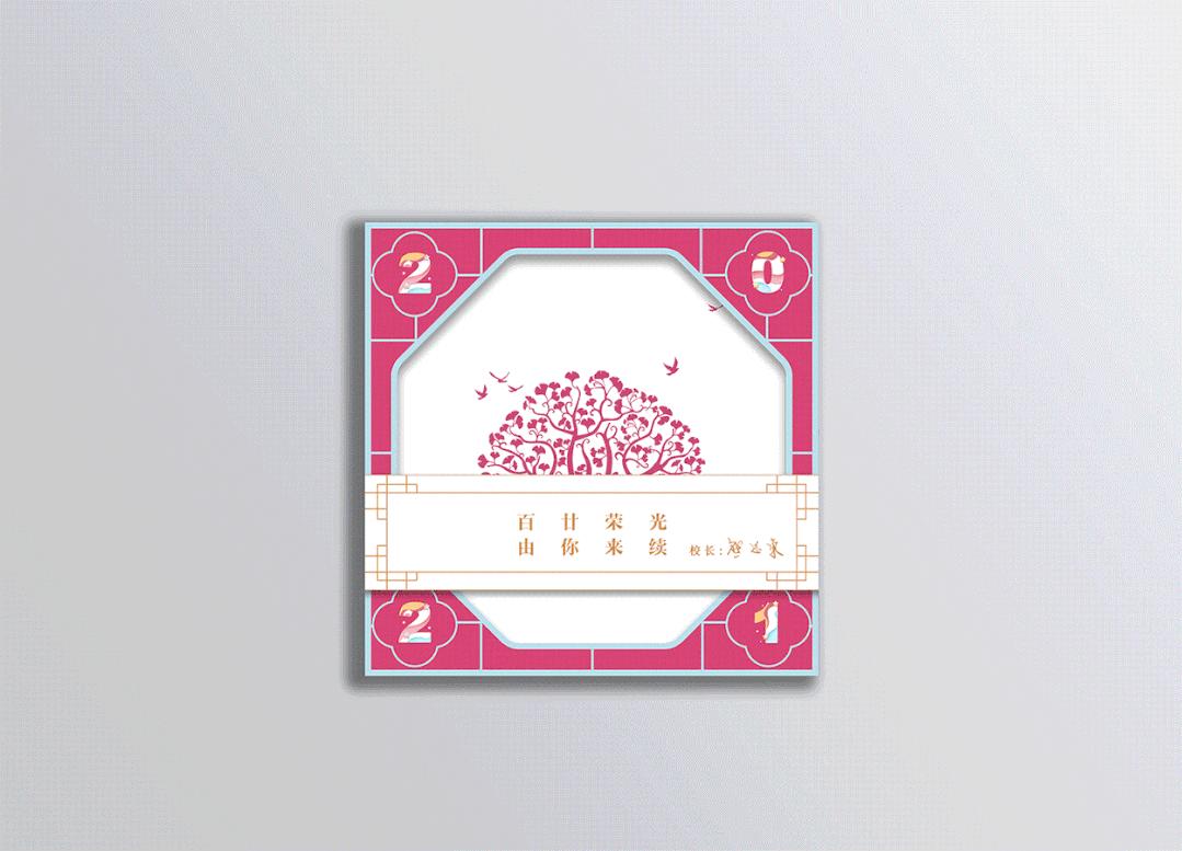 2021高校录取通知书设计！黑科技芯片、酸性镭射、星空灯…