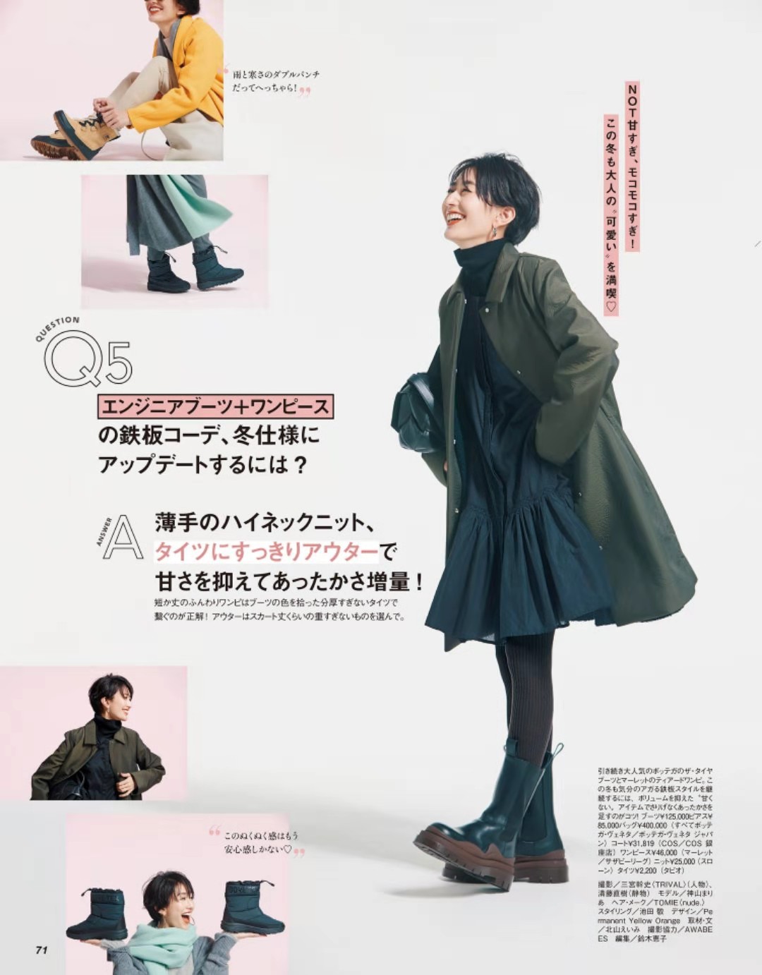 防寒保暖实用主义穿搭,保暖大作战车内御寒