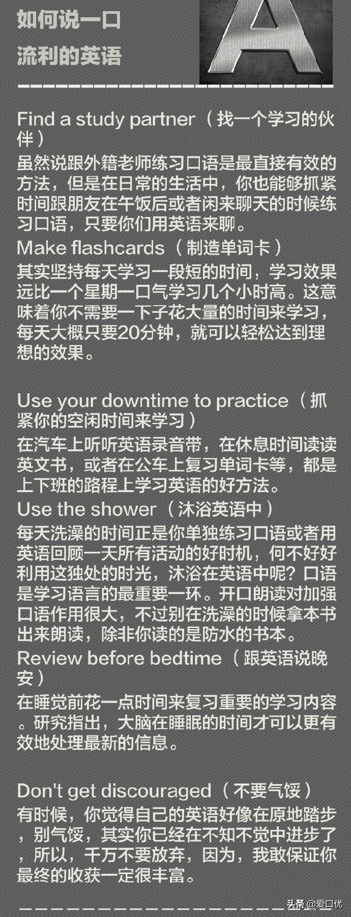 怎样能说好一口流利英语,怎样才能说好一口好英语