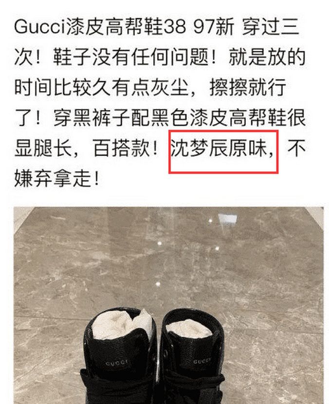 沈梦辰翻倍卖闲置衣服,沈梦辰在哪个平台卖闲置物品
