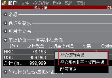 盈透第三季度股票,盈透证券兑换货币