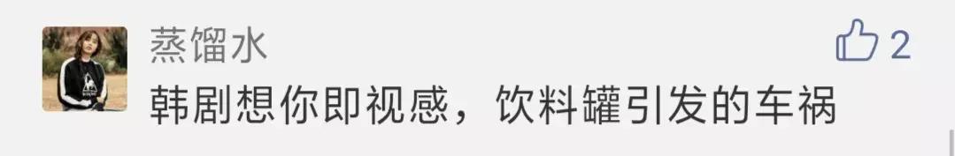 轿车突然失控撞飞俩居民，罪魁祸首是一罐可乐！网友：现实版《死神来了》