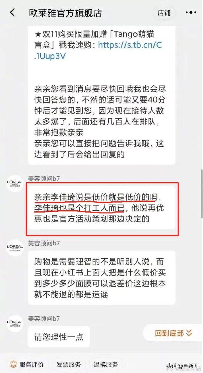 用最低的价格买欧莱雅,五块钱买到欧莱雅