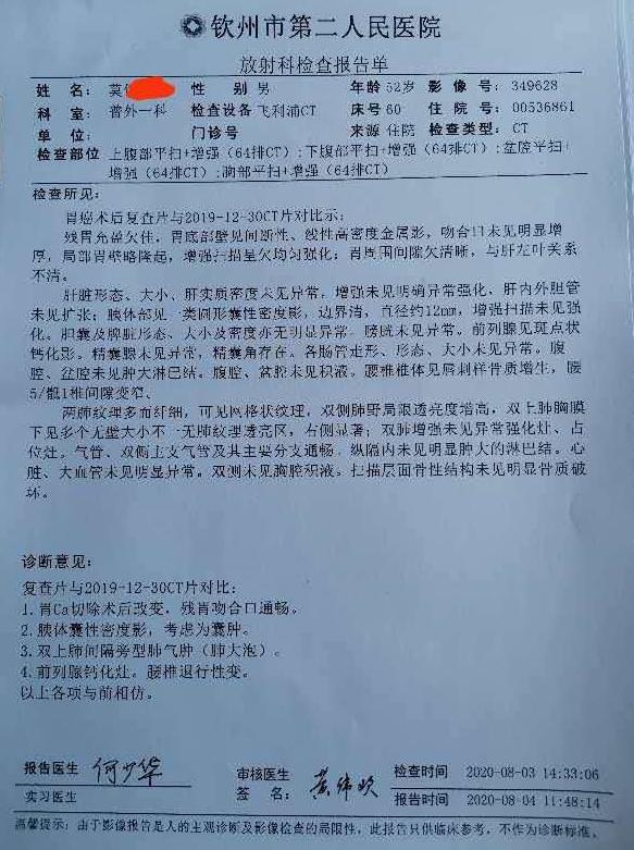 莫先生住院,胃癌手术患者术后恢复得挺好