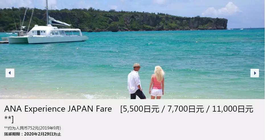 日航免费送国内机票,怎么订日航机票最便宜