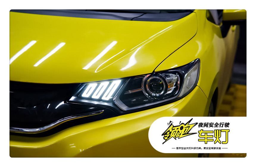 老飞度改海拉5透镜教程,改装新款飞度大灯灯光