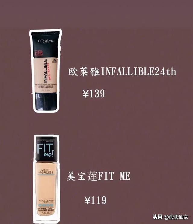 干皮超好用粉底液，还有OMG李佳琦的一些推荐