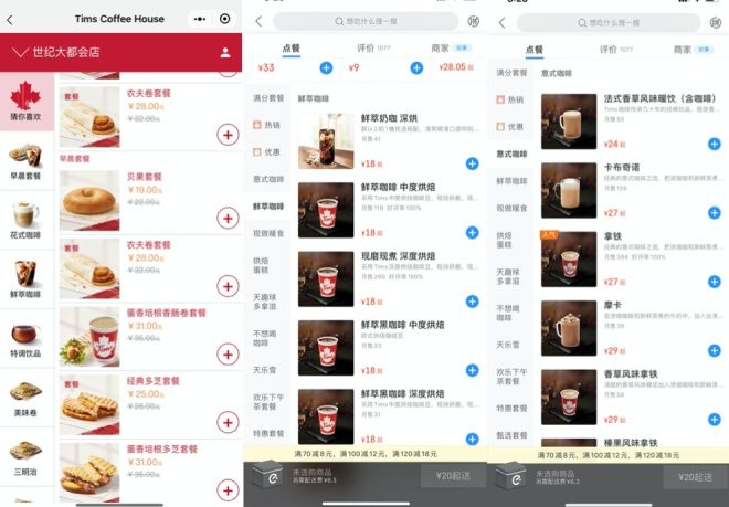 腾讯看上咖啡生意，TimHortons有望替代瑞幸？