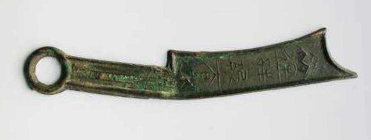 谈钱币知识,论钱币