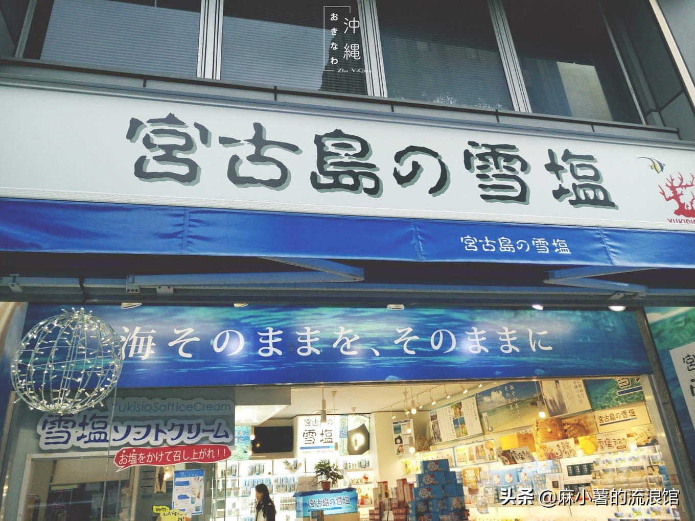 冲绳国际通购物攻略,冲绳国际通购物价格