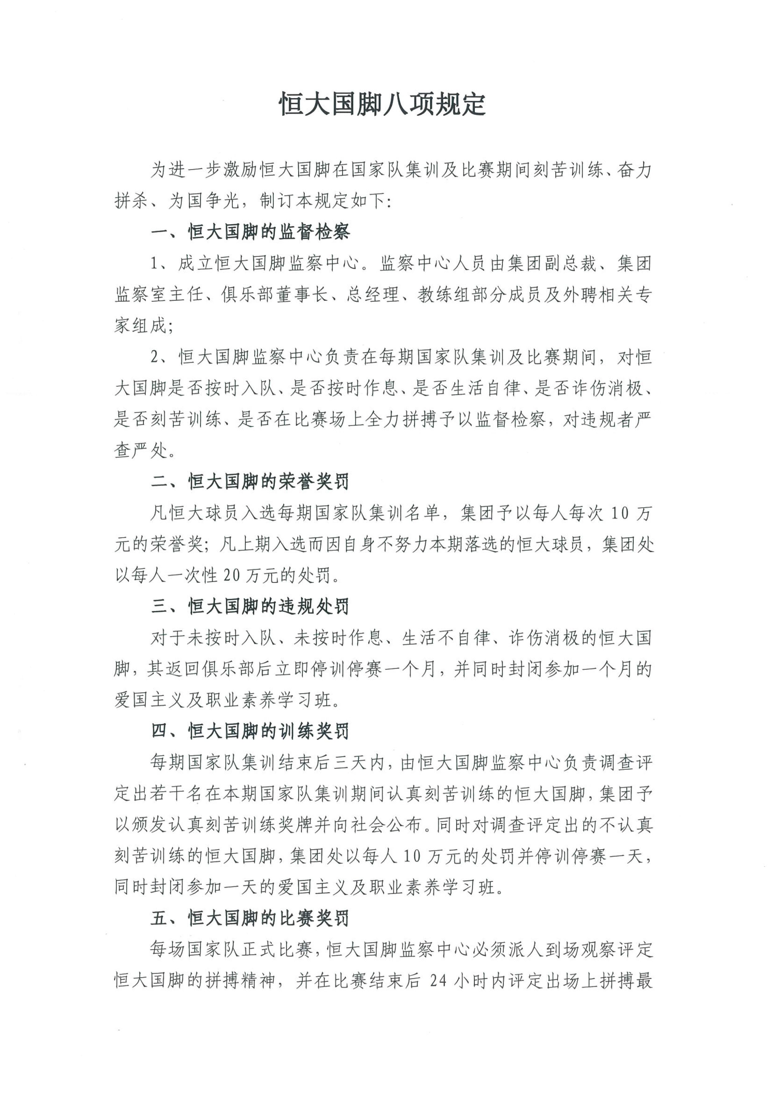 奖罚分明有效激励,奖罚分明提高执行力