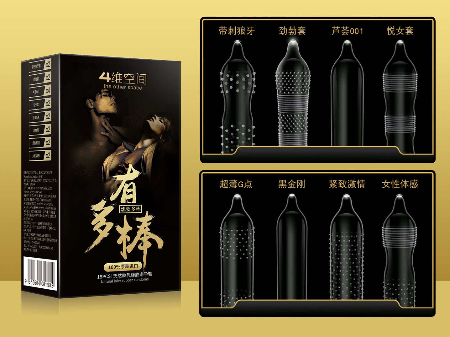 四维空间避孕套测试,四维空间避孕套哪种效果最好