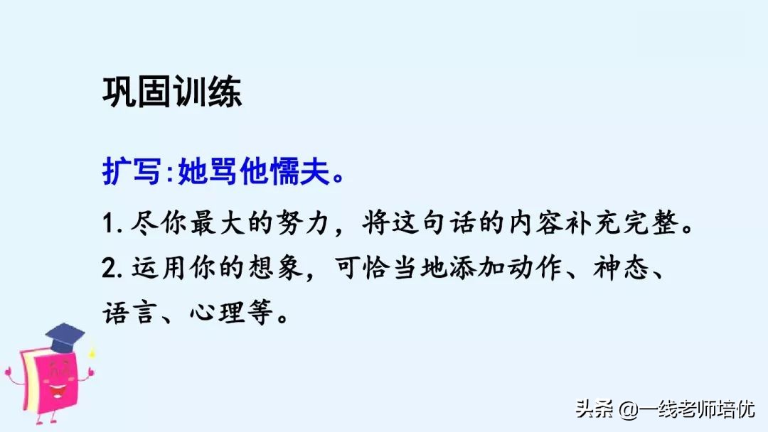 知识点部编版四年级语文上册习作：生活万花筒