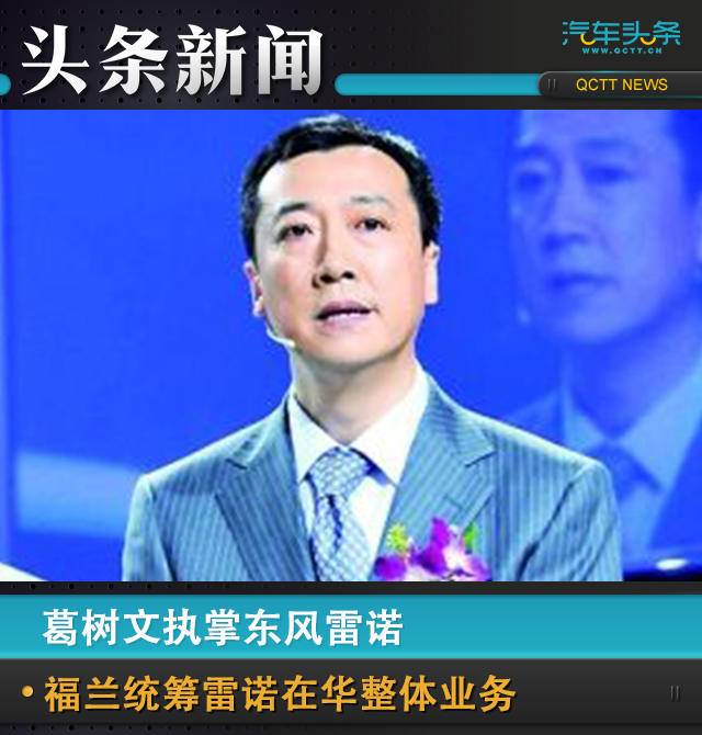 葛树文任前公示,葛树文