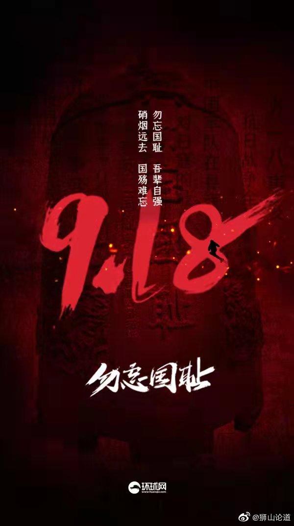 九一八勿忘国耻吾辈自强作文,九一八勿忘国耻吾辈自强儿童画