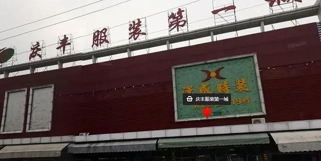 石井商圈都有哪些尾货市场,中国哪里有尾货市场