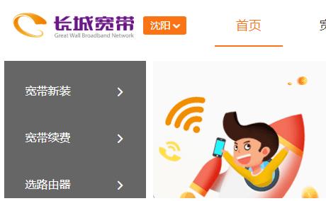 长城宽带什么时候出售,100万长城宽带卖了