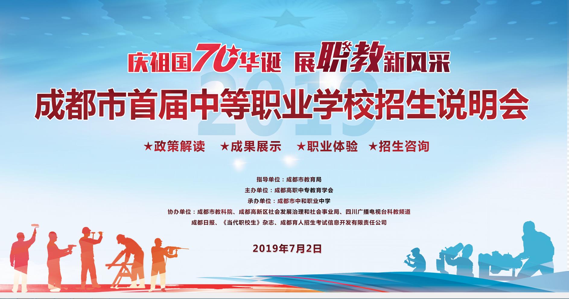 读职高建议学金融吗,成都中等职业学校招生咨询