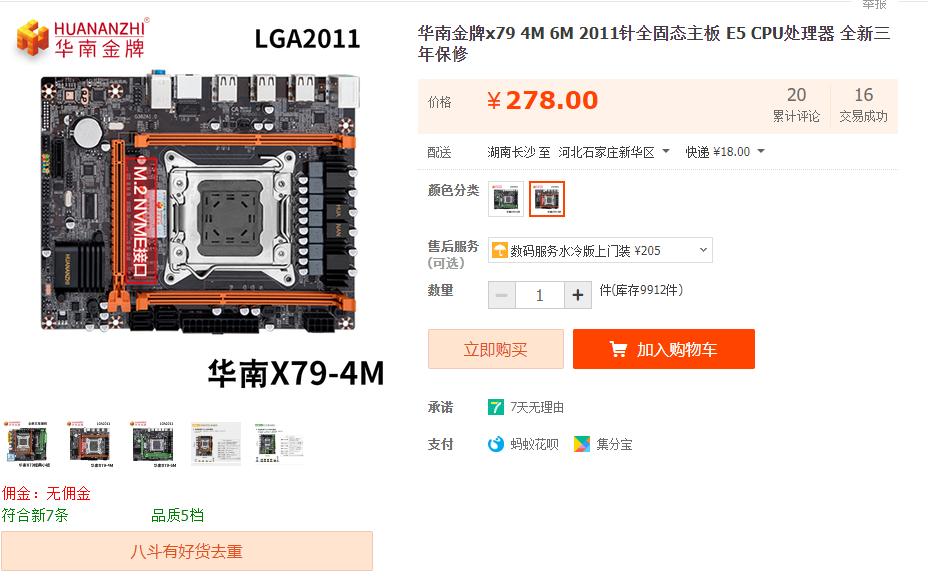 i7级八核主机现在怎么样,i7游戏主机性价比排行